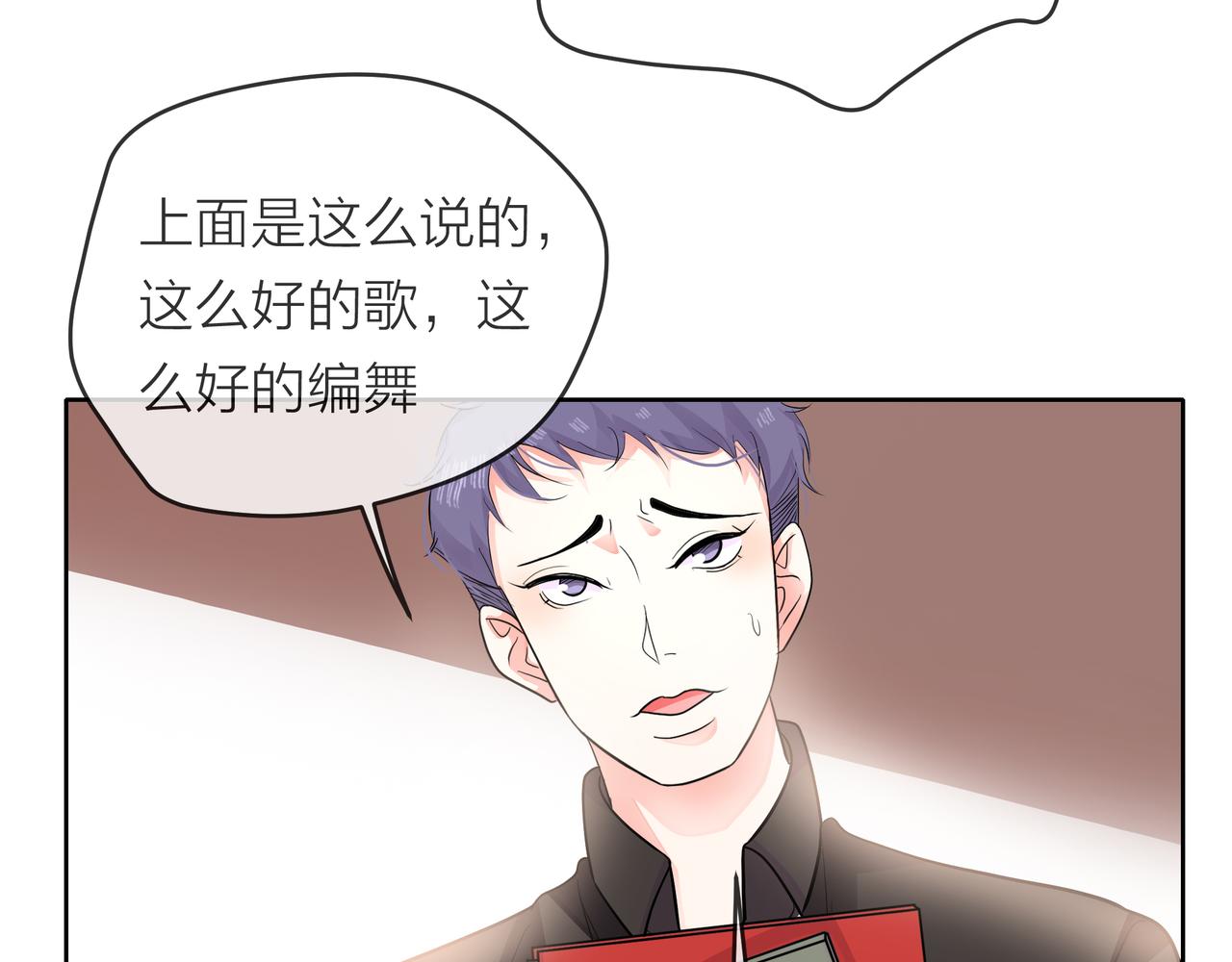 他從雨中來 - 第55話 校園生活(2/4) - 3