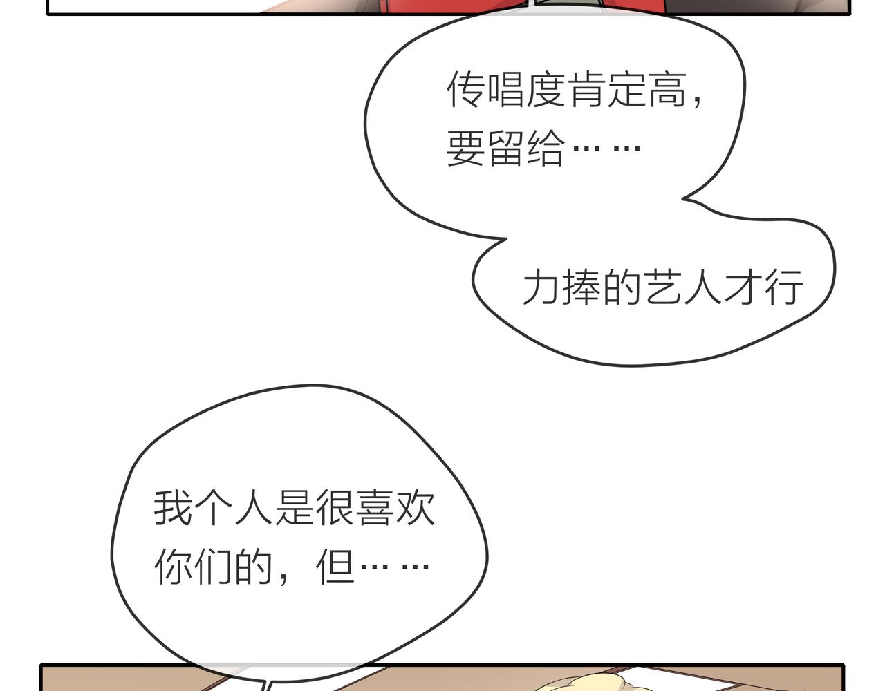 他從雨中來 - 第55話 校園生活(2/4) - 4