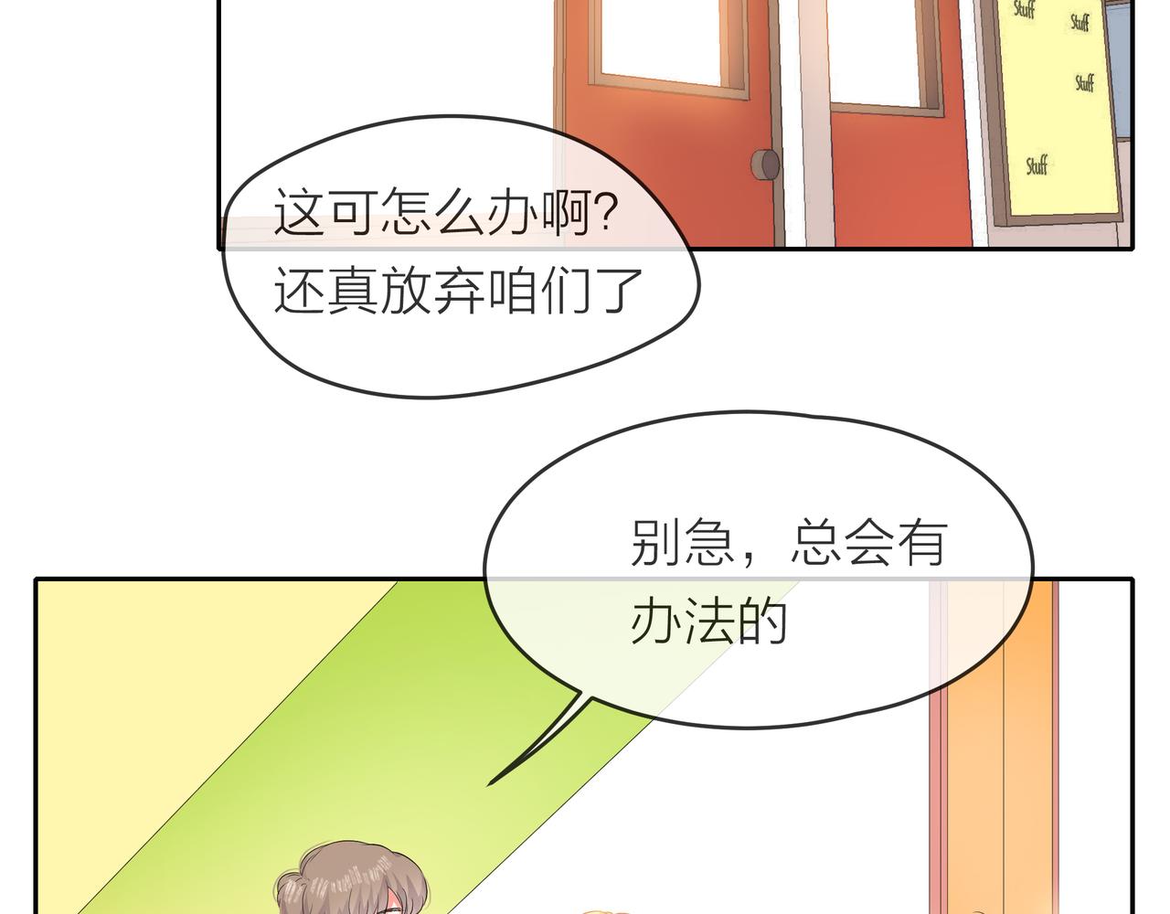 他從雨中來 - 第55話 校園生活(2/4) - 7