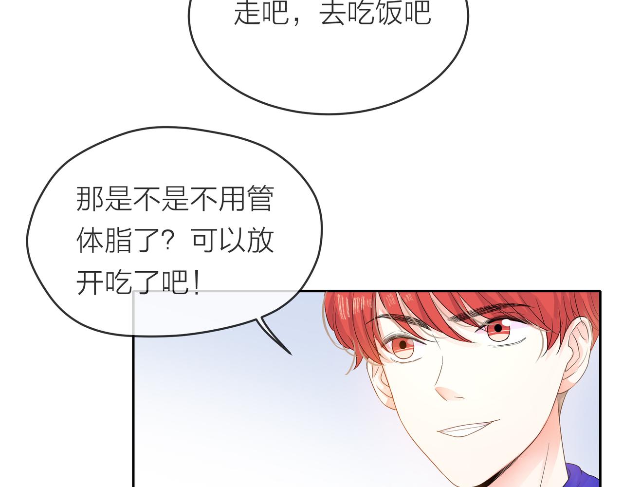 他從雨中來 - 第55話 校園生活(2/4) - 1