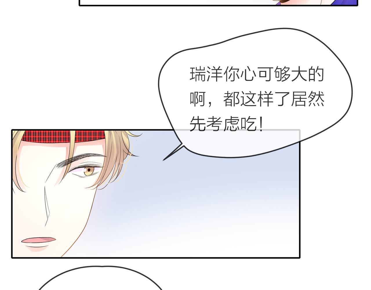 他從雨中來 - 第55話 校園生活(2/4) - 2