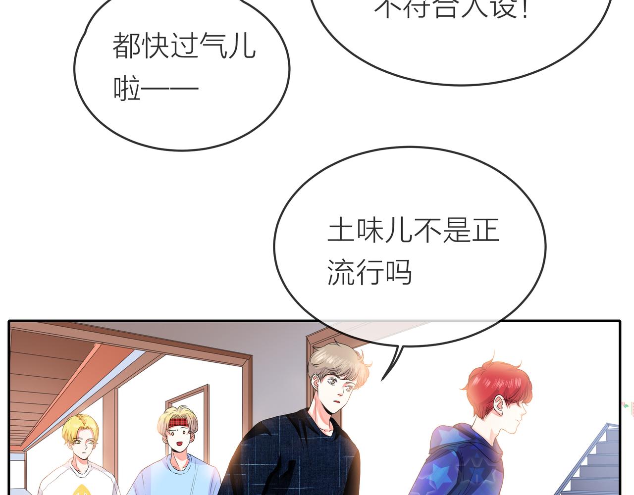 他從雨中來 - 第55話 校園生活(2/4) - 4