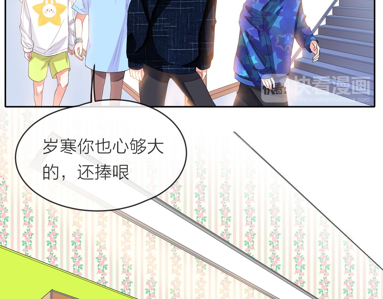 他從雨中來 - 第55話 校園生活(2/4) - 5