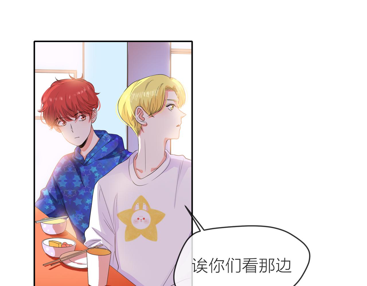 他從雨中來 - 第55話 校園生活(2/4) - 2