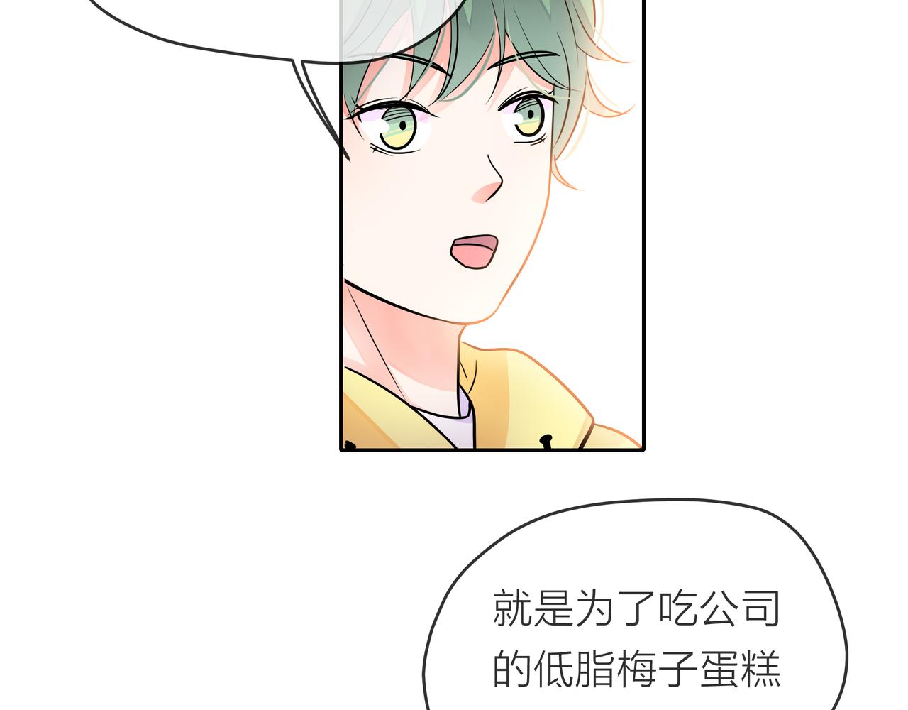 他從雨中來 - 第55話 校園生活(2/4) - 5