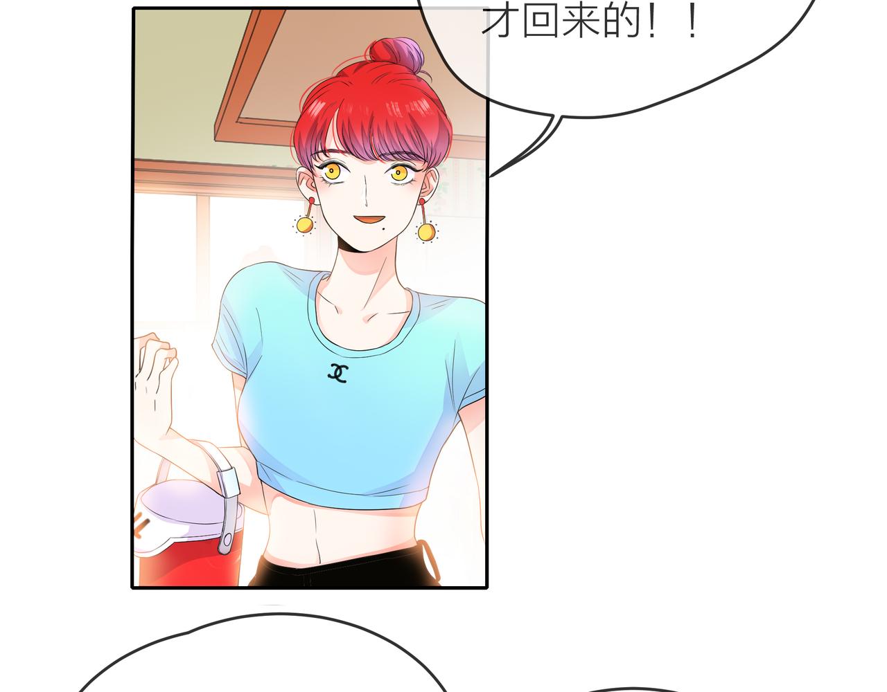 他從雨中來 - 第55話 校園生活(2/4) - 6