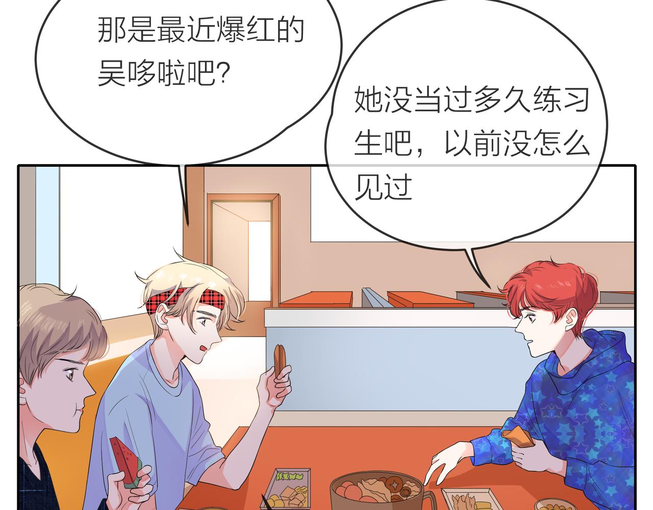 他從雨中來 - 第55話 校園生活(2/4) - 7