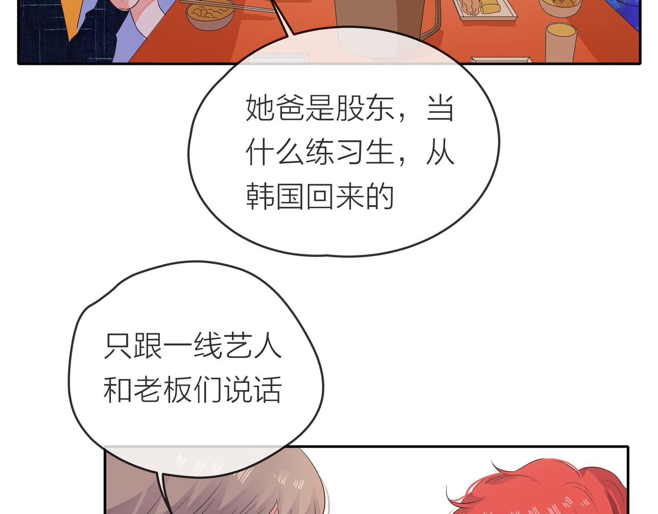 他從雨中來 - 第55話 校園生活(2/4) - 8