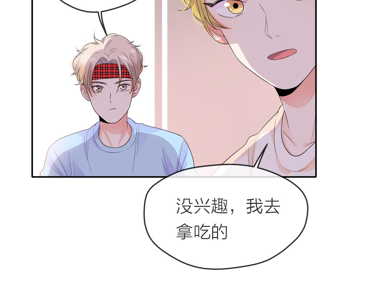 他從雨中來 - 第55話 校園生活(2/4) - 2