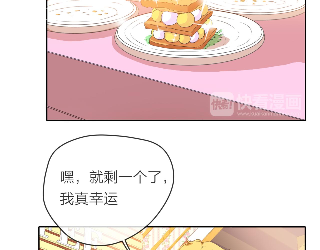 他從雨中來 - 第55話 校園生活(2/4) - 5