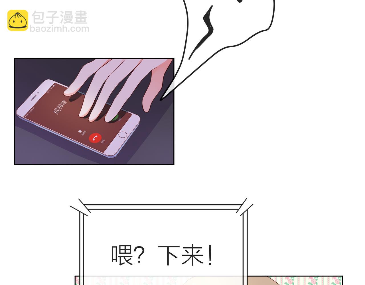 他從雨中來 - 第57話 他來了(1/2) - 4