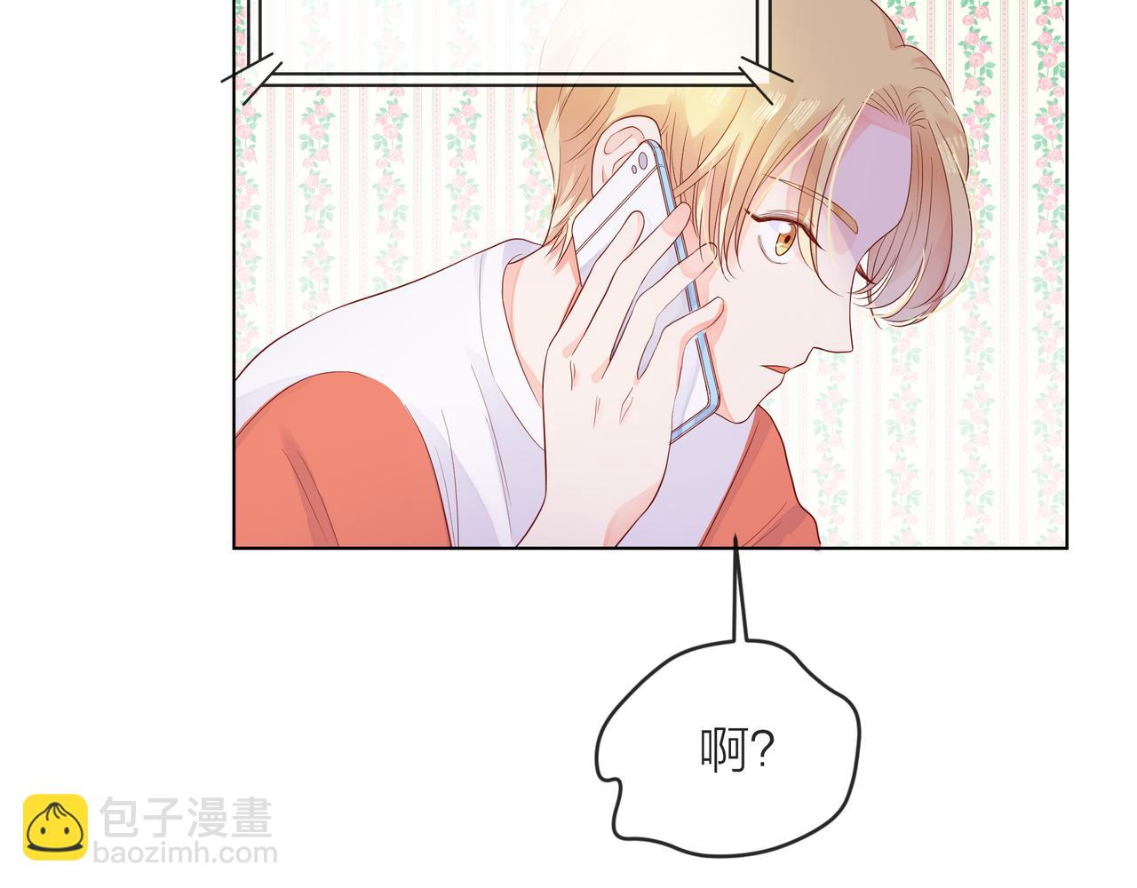 他從雨中來 - 第57話 他來了(1/2) - 5