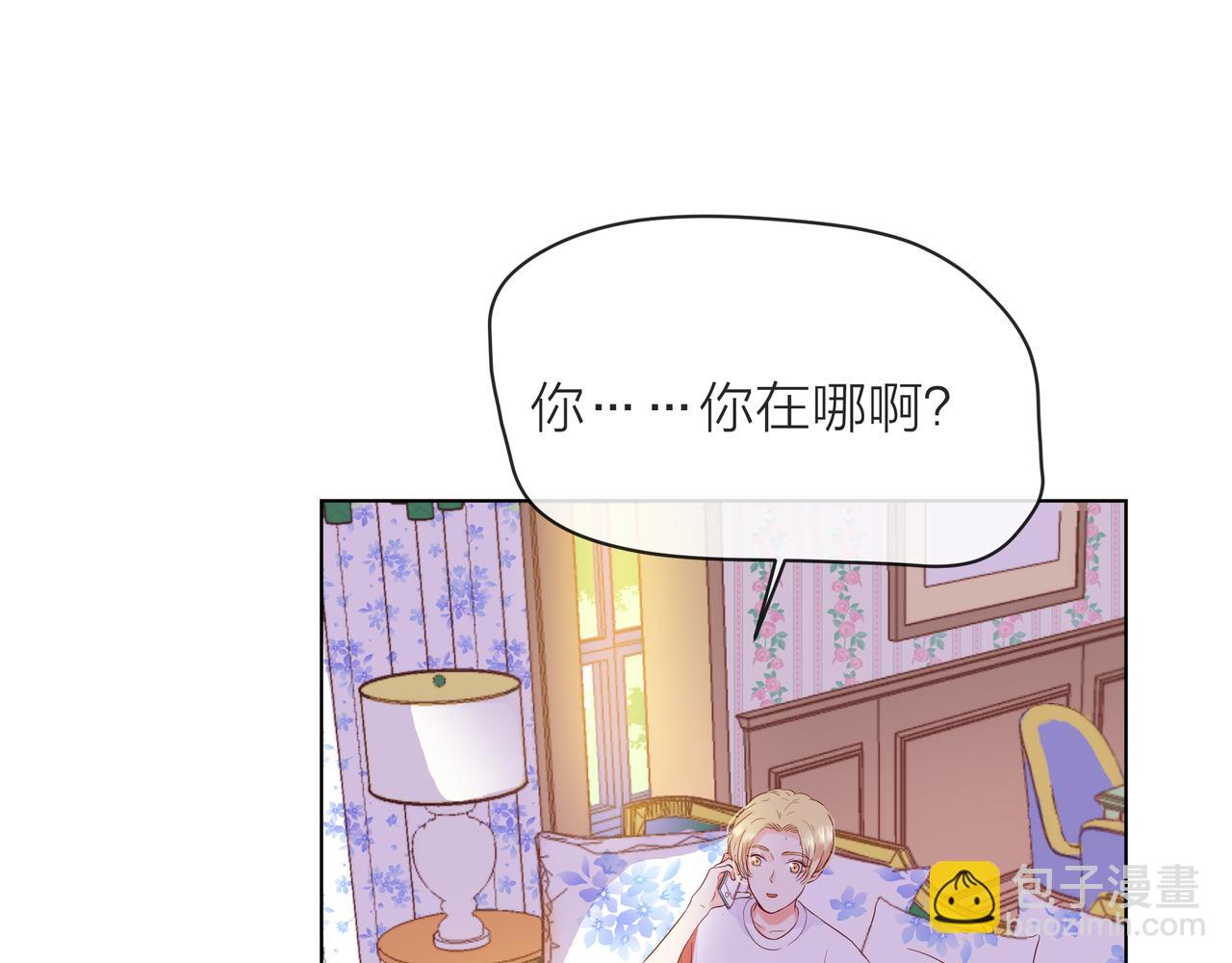 他從雨中來 - 第57話 他來了(1/2) - 6