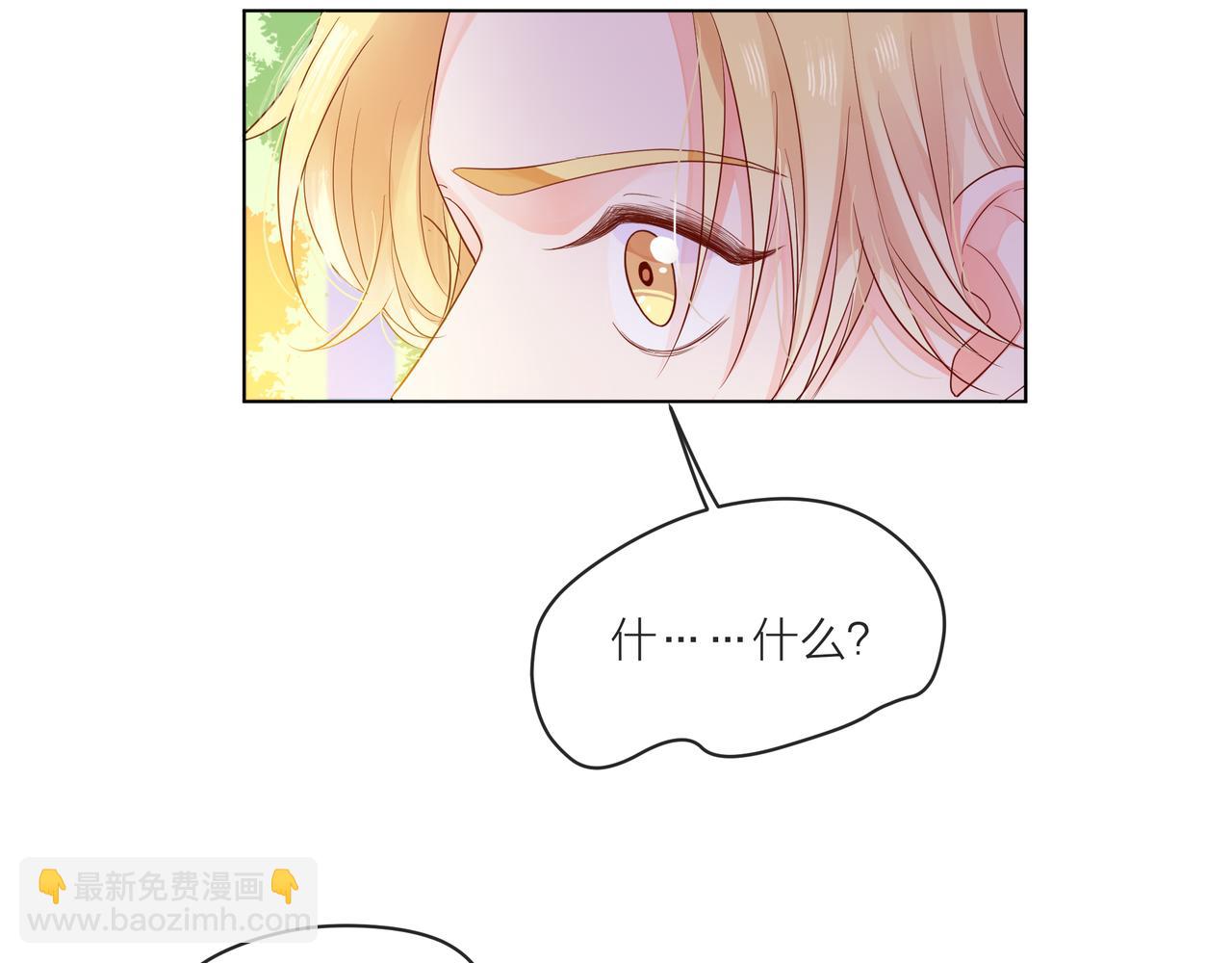 他從雨中來 - 第57話 他來了(1/2) - 8