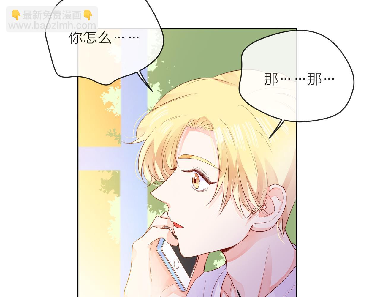 他從雨中來 - 第57話 他來了(1/2) - 1