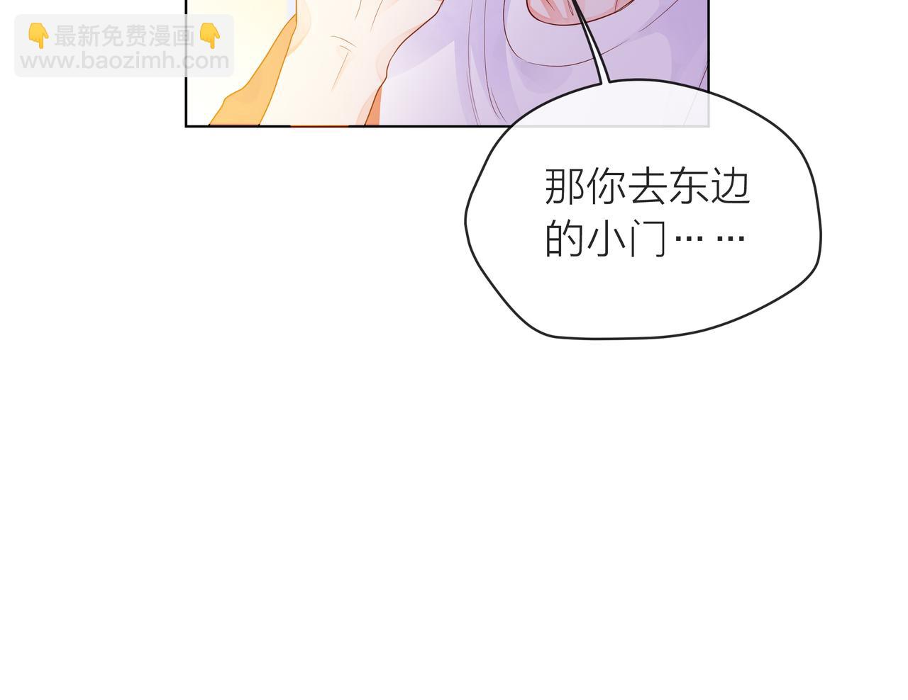 他從雨中來 - 第57話 他來了(1/2) - 2