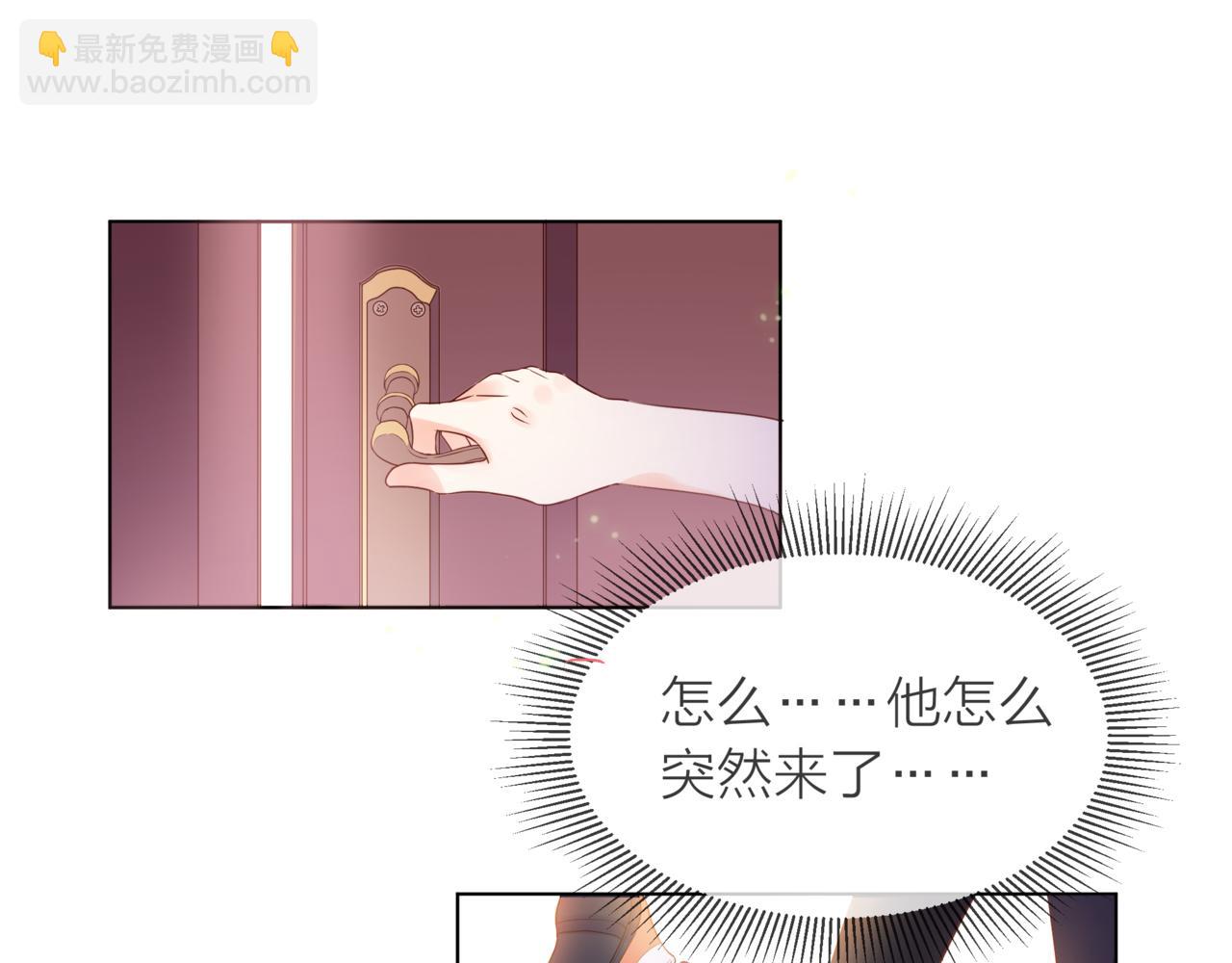 他從雨中來 - 第57話 他來了(1/2) - 3