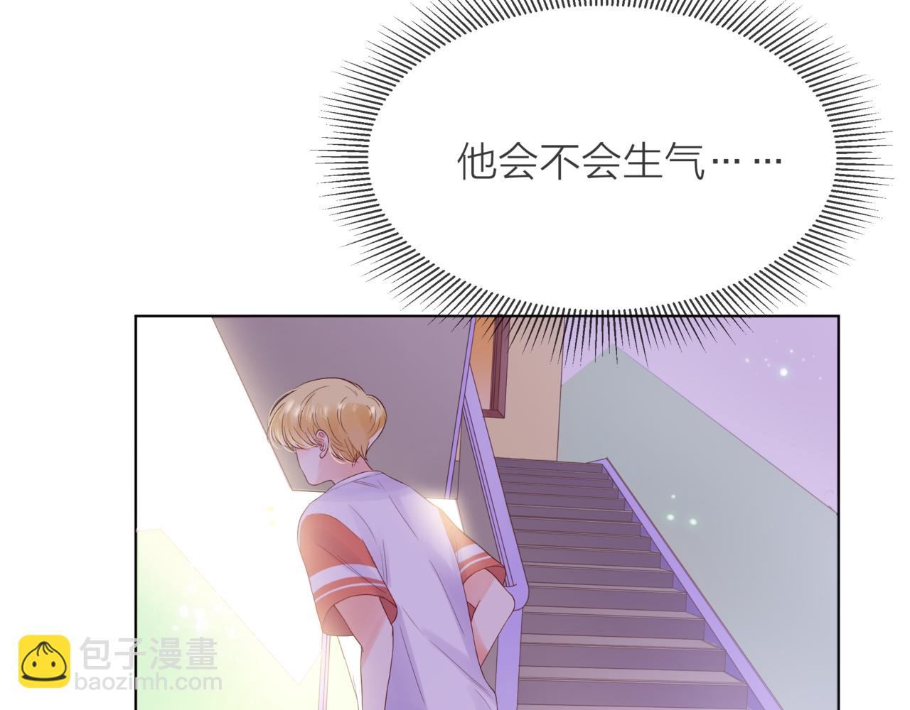 他從雨中來 - 第57話 他來了(1/2) - 6