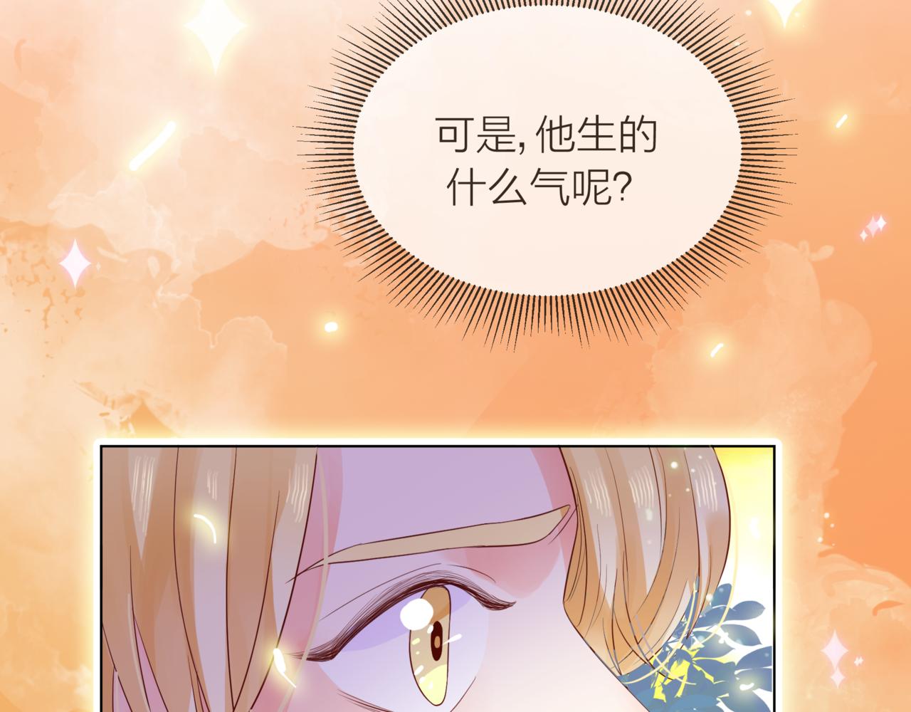 他從雨中來 - 第57話 他來了(1/2) - 1