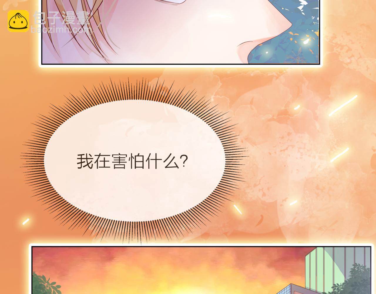 他從雨中來 - 第57話 他來了(1/2) - 2