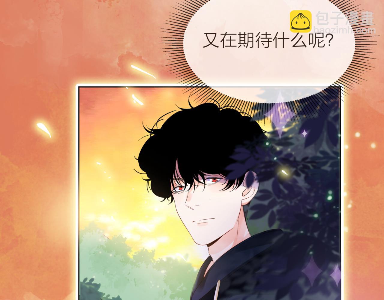 他從雨中來 - 第57話 他來了(1/2) - 5