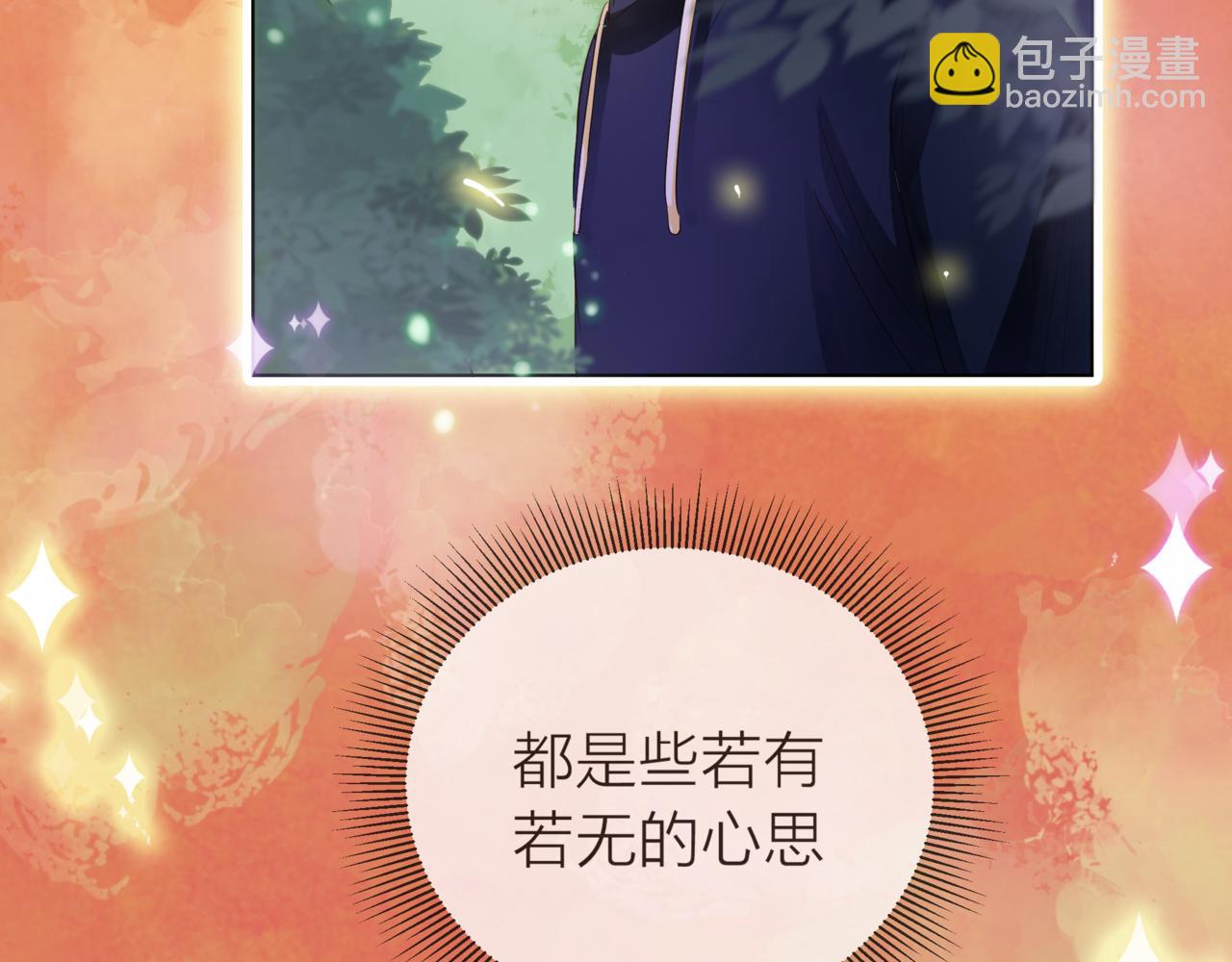 他從雨中來 - 第57話 他來了(1/2) - 6