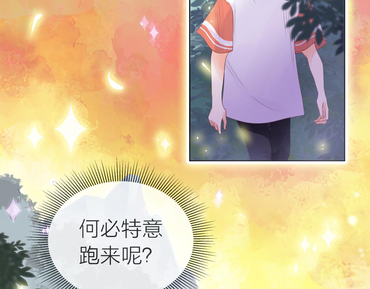 他從雨中來 - 第57話 他來了(1/2) - 8