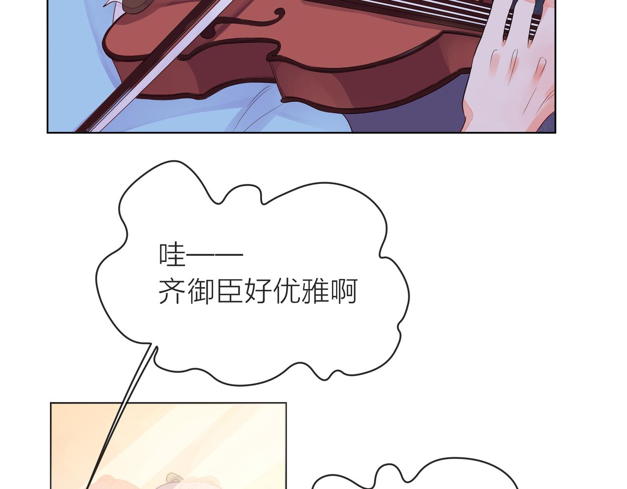 他從雨中來 - 第57話 他來了(1/2) - 1