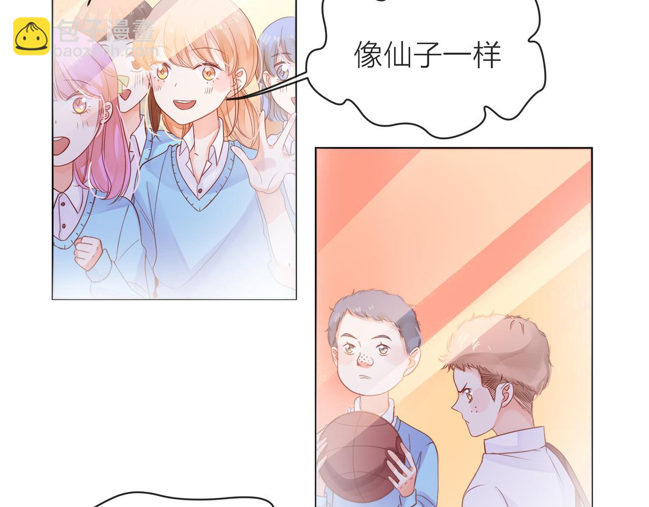 他從雨中來 - 第57話 他來了(1/2) - 2