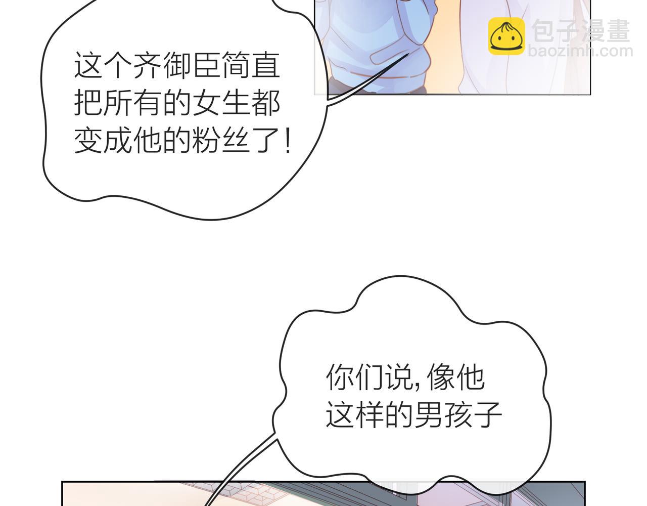 他從雨中來 - 第57話 他來了(1/2) - 3