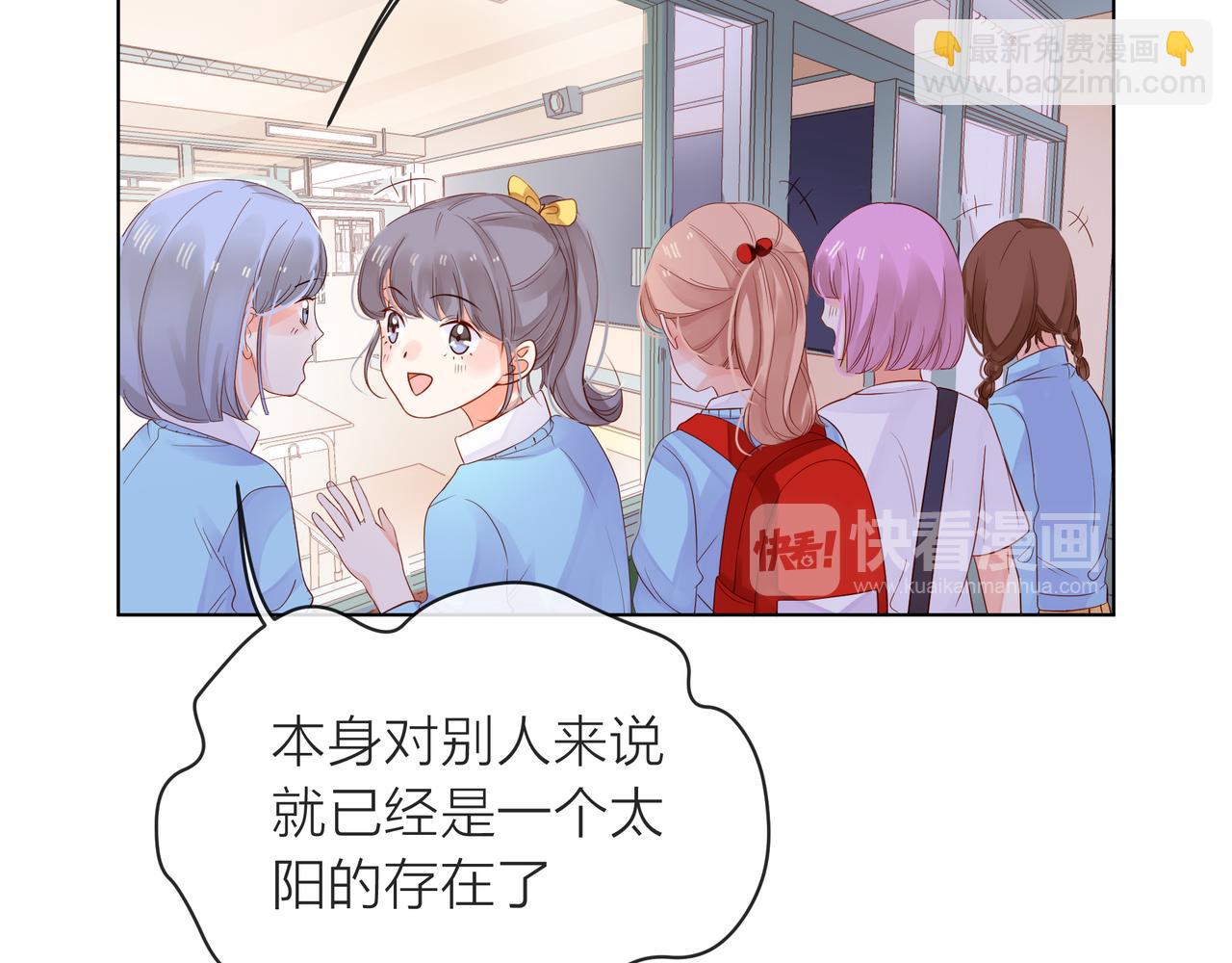 他從雨中來 - 第57話 他來了(1/2) - 4