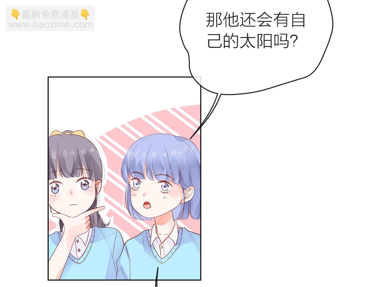 他從雨中來 - 第57話 他來了(1/2) - 7