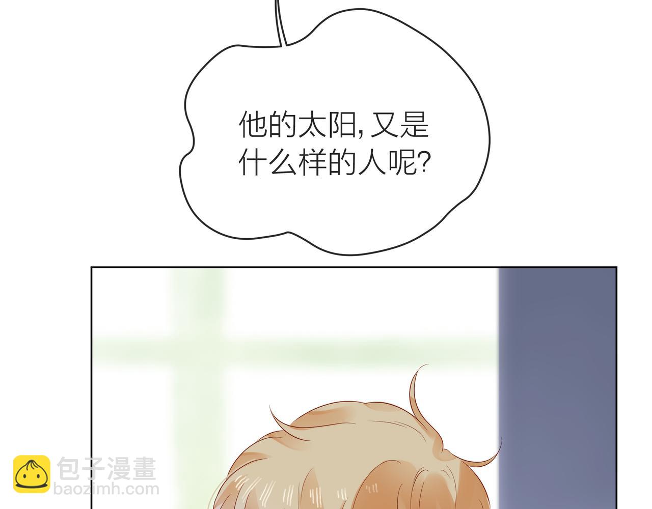 他從雨中來 - 第57話 他來了(1/2) - 8