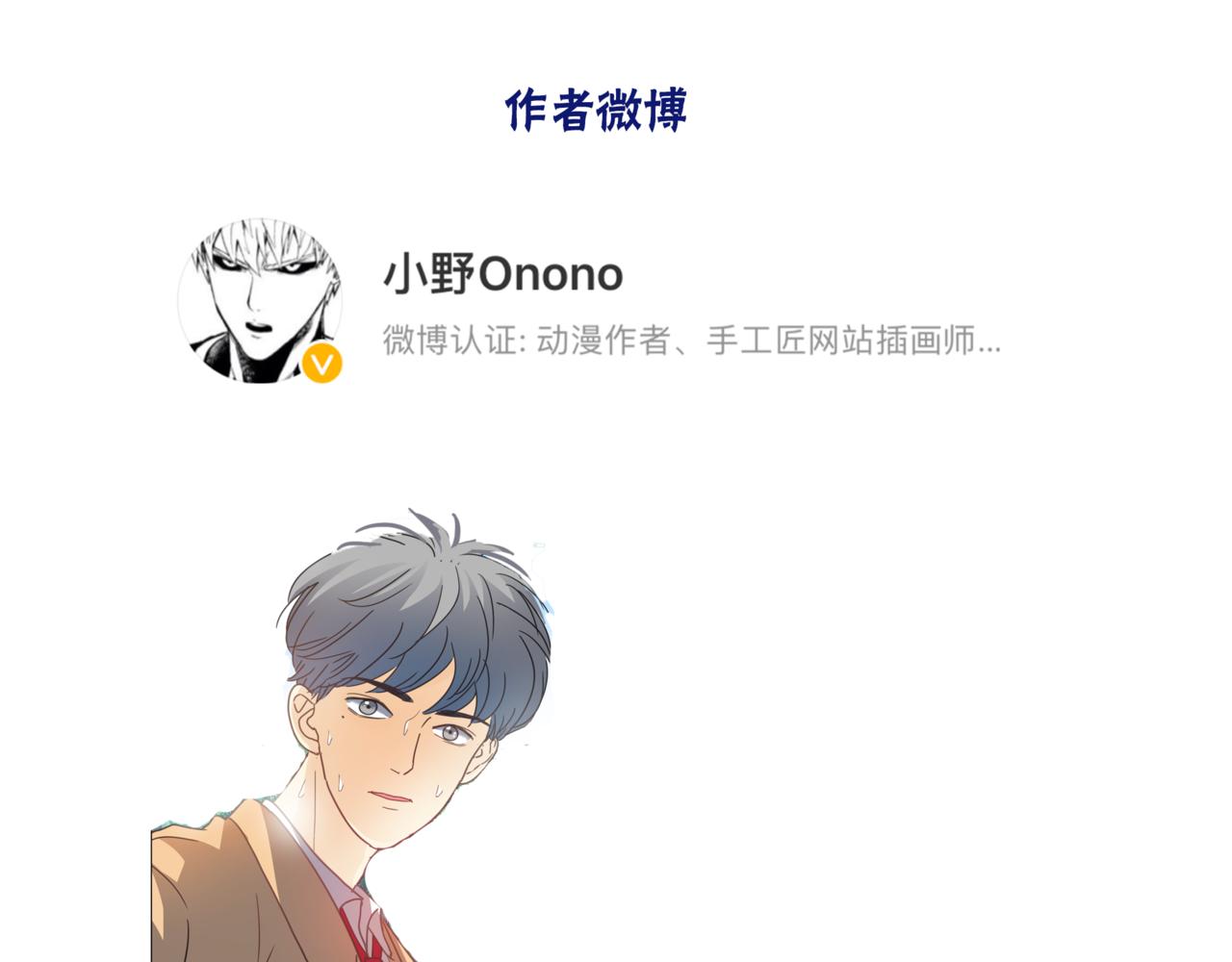 他從雨中來 - 第57話 他來了(2/2) - 1