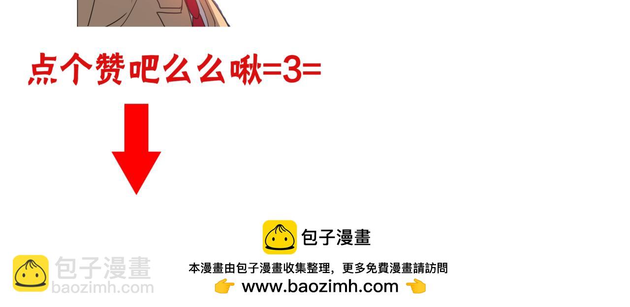 他從雨中來 - 第57話 他來了(2/2) - 2