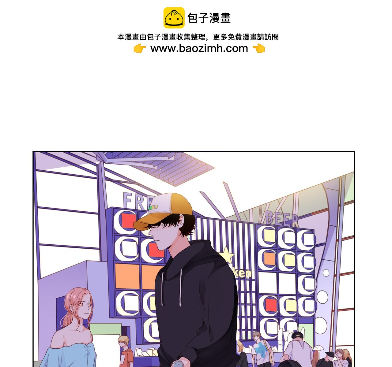 他從雨中來 - 第57話 他來了(1/2) - 6