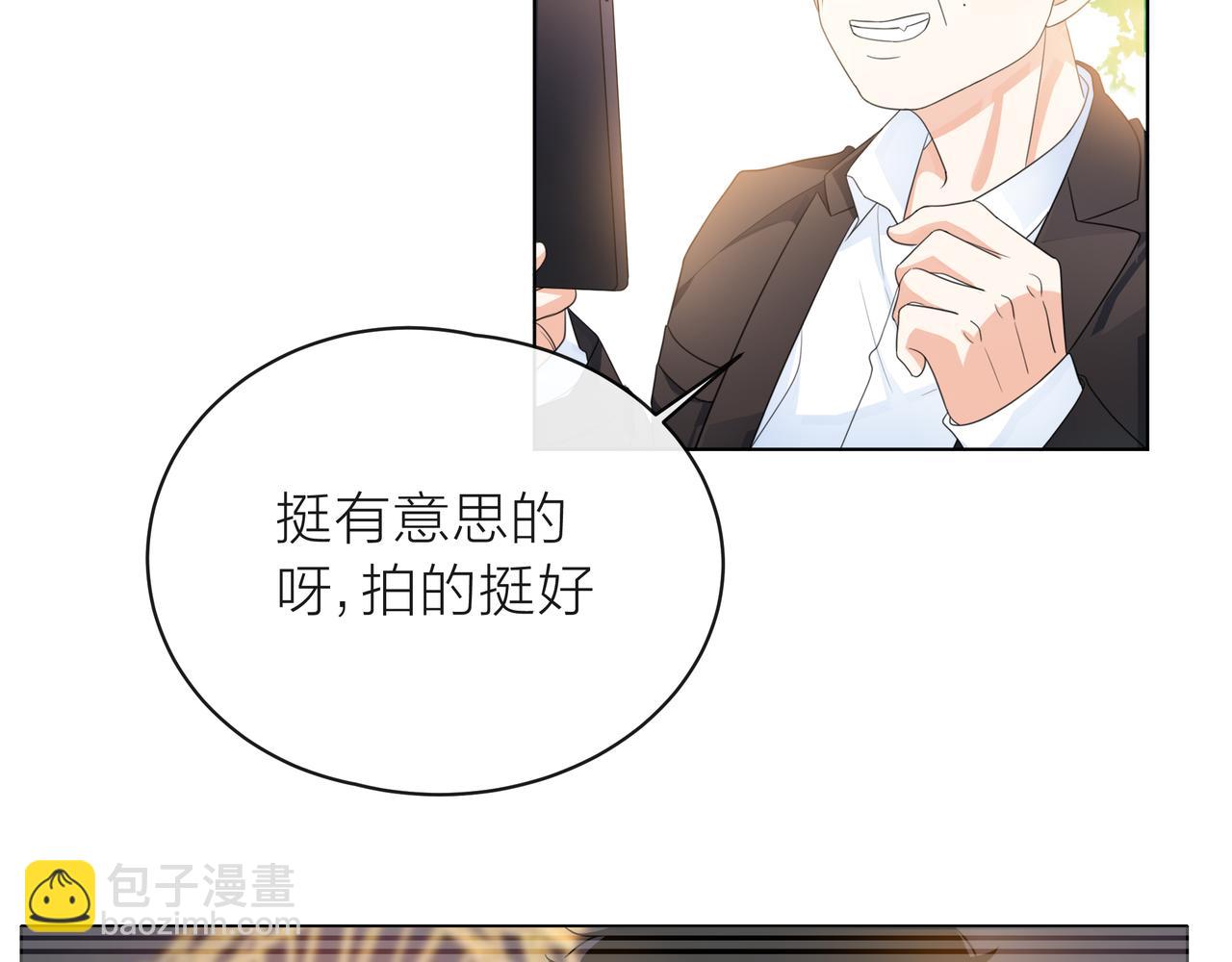 他從雨中來 - 第59話 緋聞風波(1/2) - 3