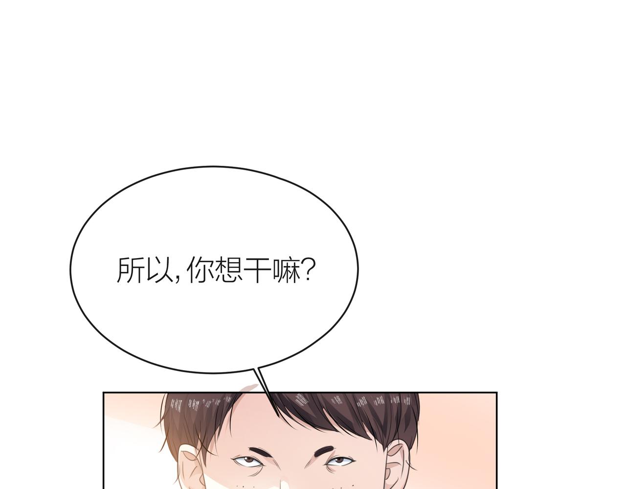 他從雨中來 - 第59話 緋聞風波(1/2) - 7