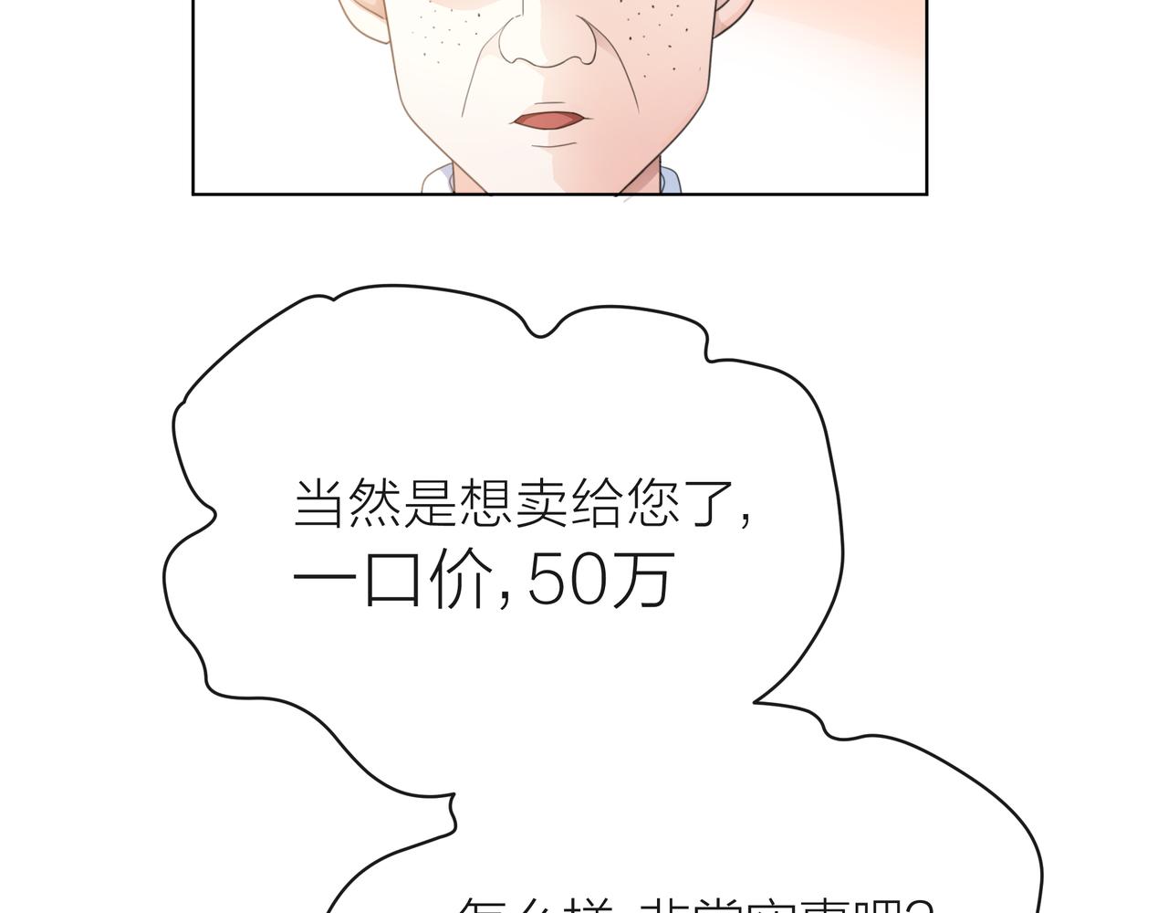 他從雨中來 - 第59話 緋聞風波(1/2) - 8