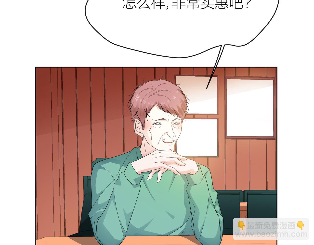 他從雨中來 - 第59話 緋聞風波(1/2) - 1