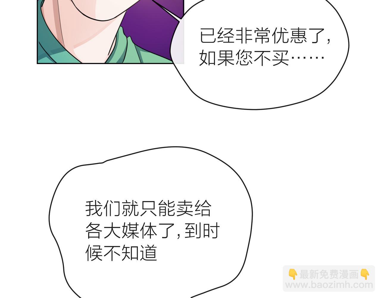 他從雨中來 - 第59話 緋聞風波(1/2) - 4