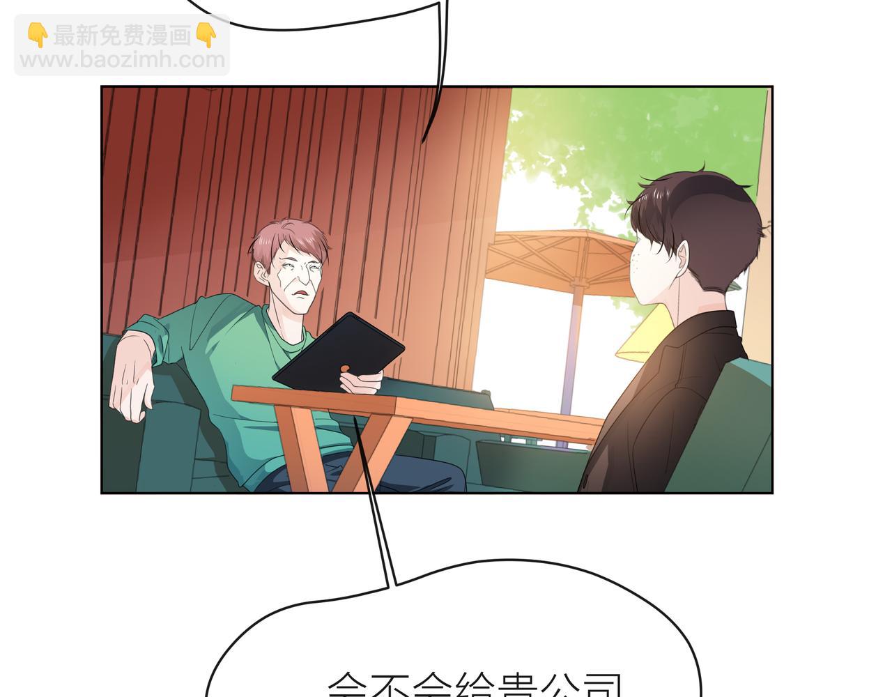 他從雨中來 - 第59話 緋聞風波(1/2) - 5