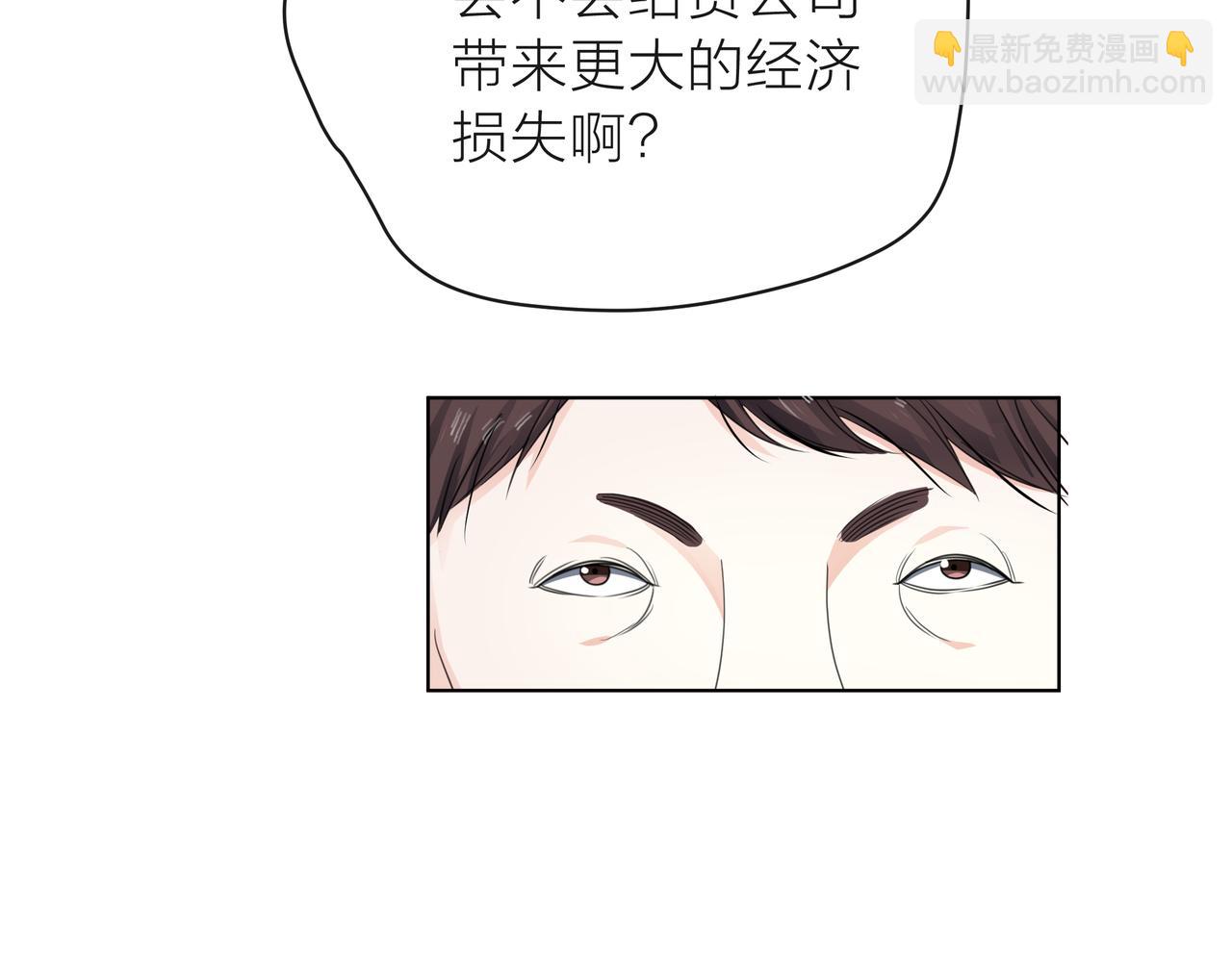 他從雨中來 - 第59話 緋聞風波(1/2) - 6