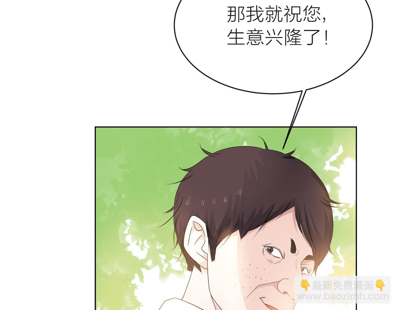 他從雨中來 - 第59話 緋聞風波(1/2) - 8