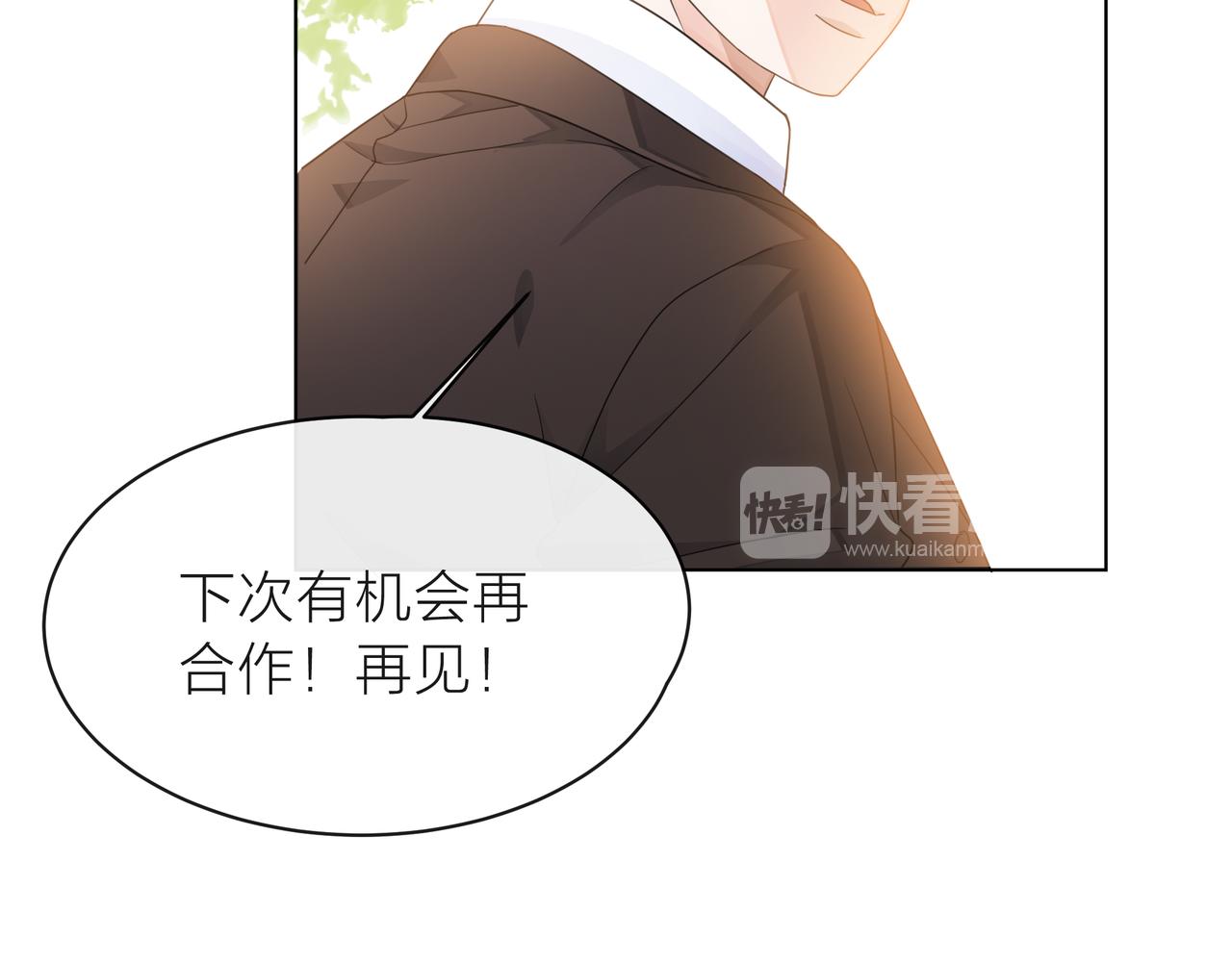 他從雨中來 - 第59話 緋聞風波(1/2) - 1