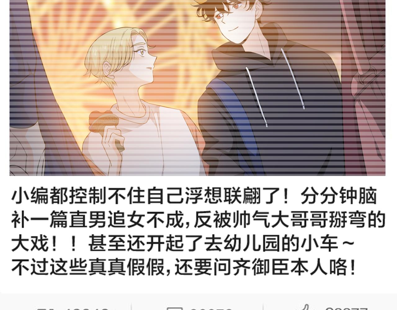 他從雨中來 - 第59話 緋聞風波(1/2) - 6