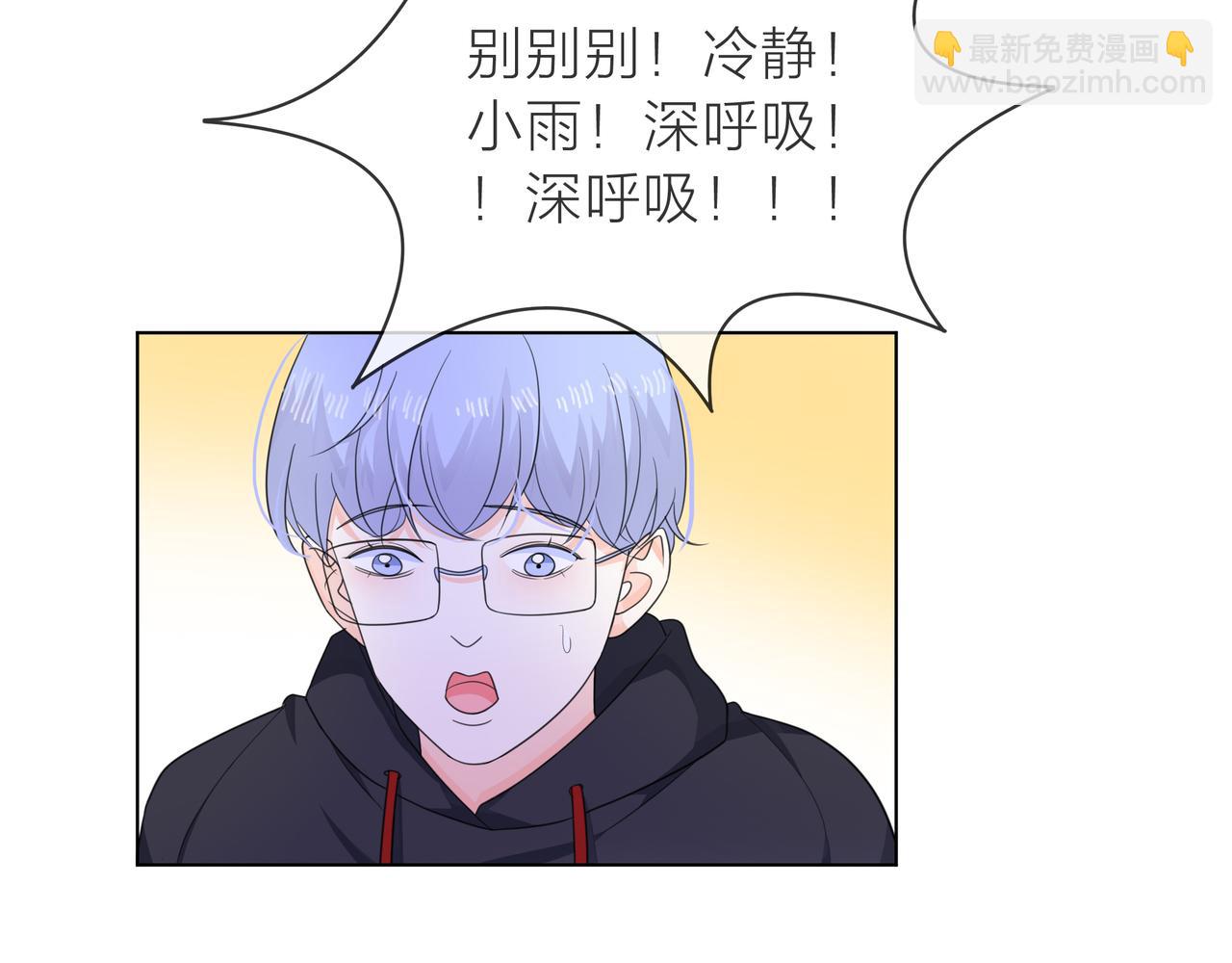 他從雨中來 - 第59話 緋聞風波(1/2) - 2