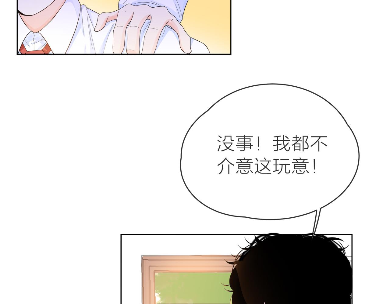 他從雨中來 - 第59話 緋聞風波(1/2) - 7