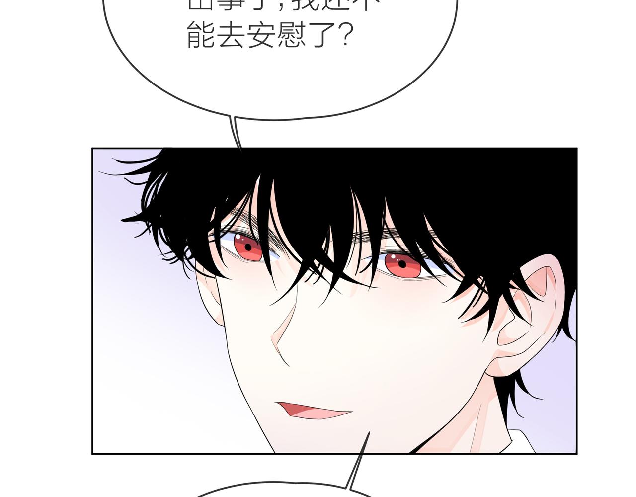 他從雨中來 - 第59話 緋聞風波(1/2) - 2