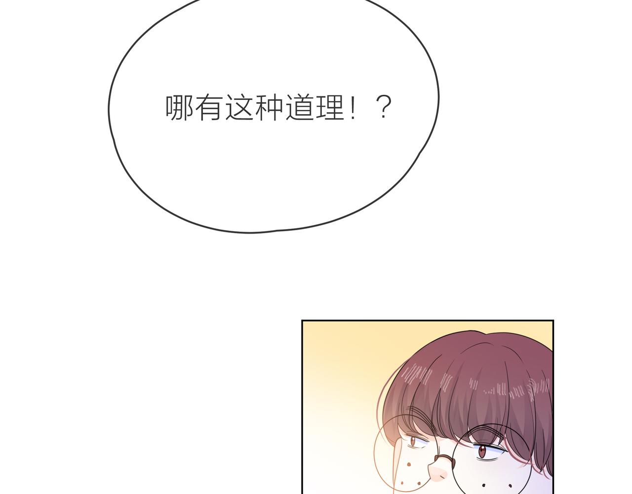 他從雨中來 - 第59話 緋聞風波(1/2) - 3